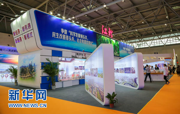 渝洽会江北展厅