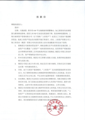 80亿规模上恒资产被曝提现困难 内部传闻董事长已主动报案