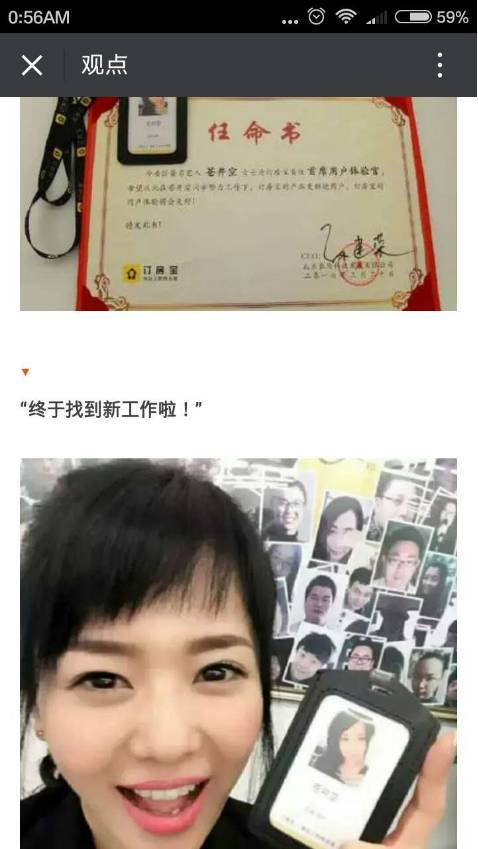 徐小平称他是最牛主持人，省委书记当面为他点赞