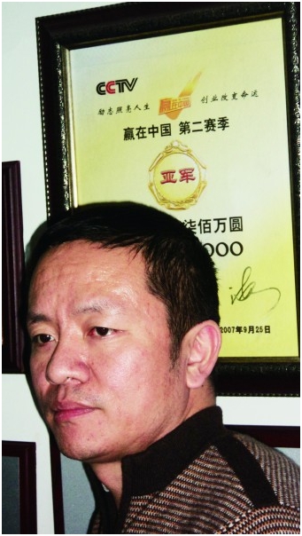 窦大海：赢在中国 走在路上