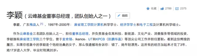 她身家上百亿，中国最美女富豪，曾让"马云"千里追寻！
