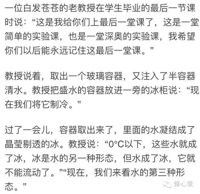 心灵的温度（深度好文）