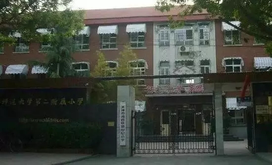 收藏!天津21所重点小学最新划片,精确到小区楼号!