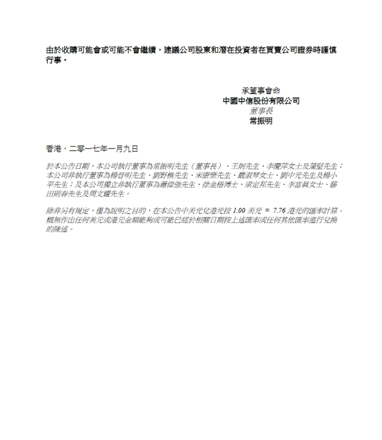 中信凯雷等20.8亿美元拿下麦当劳中国经营权