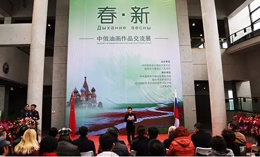 2017中国·辽河国际艺术区国际文化艺术交流系列活动开启