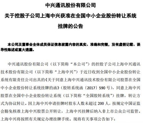 公告截图