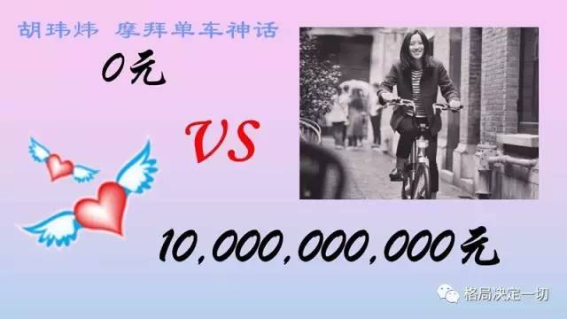 胡玮炜：身价从0到100亿只用了2年,她的成功你也可以复制!