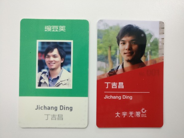 前豌豆荚丁吉昌：一颗“老豌豆”的七年创业总结