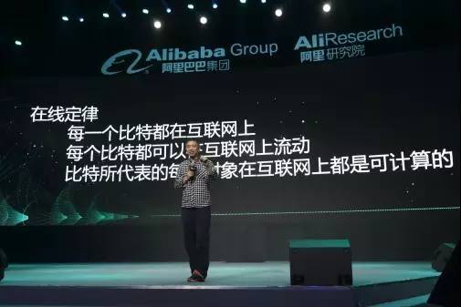 云栖小镇镇长：王坚博士