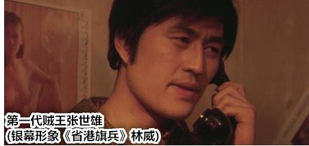 上世纪香港五大贼王 故事比影视剧传奇精彩