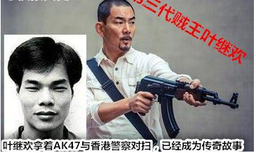 上世纪香港五大贼王 故事比影视剧传奇精彩