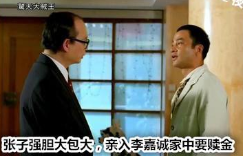 上世纪香港五大贼王 故事比影视剧传奇精彩