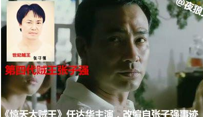 上世纪香港五大贼王 故事比影视剧传奇精彩