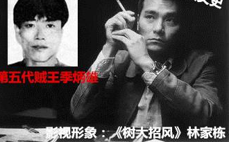 上世纪香港五大贼王 故事比影视剧传奇精彩