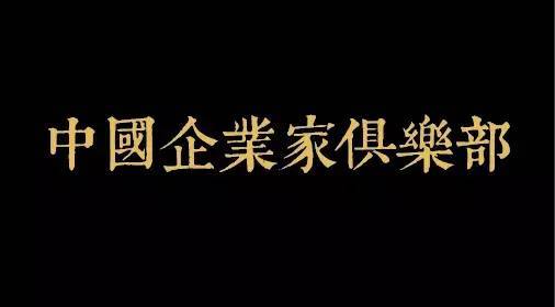 揭秘中国四大低调神秘组织，他们手里几乎握着整个国家的钱!