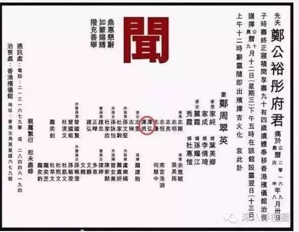 胡润富豪榜新秀郑家纯：千亿家产傍身，曾因女人和刘銮雄闹翻