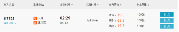 天哪！天津到拉萨只有11站，票价不到400元！沿途风景惊艳爆了！