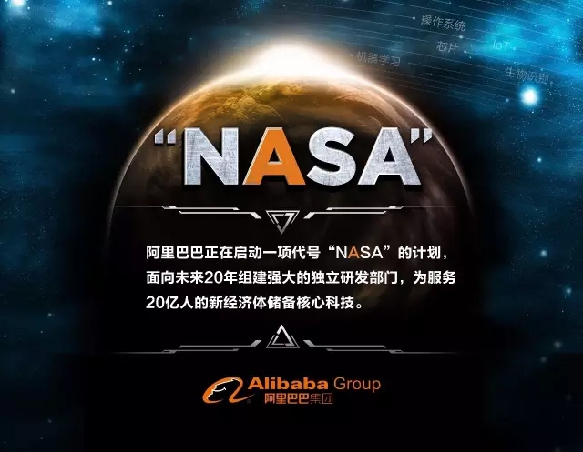 如此牛的阿里巴巴：一家被电商才华掩盖的科技公司