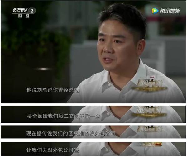 刘强东带奶茶妹妹回老家,霸气侧漏,让多少大款无地自容!