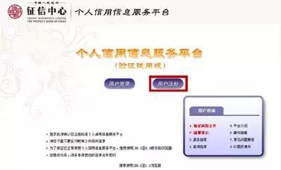 个人征信查询步骤详解,不用再跑银行
