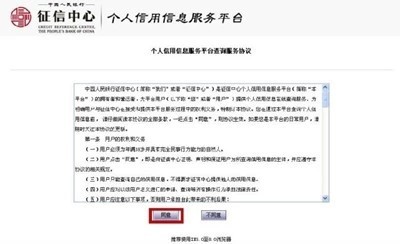 个人征信查询步骤详解,不用再跑银行