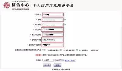 个人征信查询步骤详解,不用再跑银行