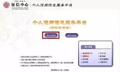 个人征信查询步骤详解,不用再跑银行