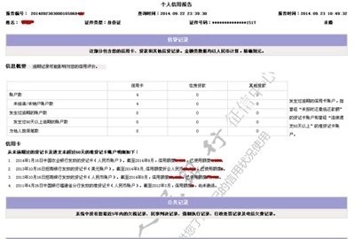 个人征信查询步骤详解,不用再跑银行