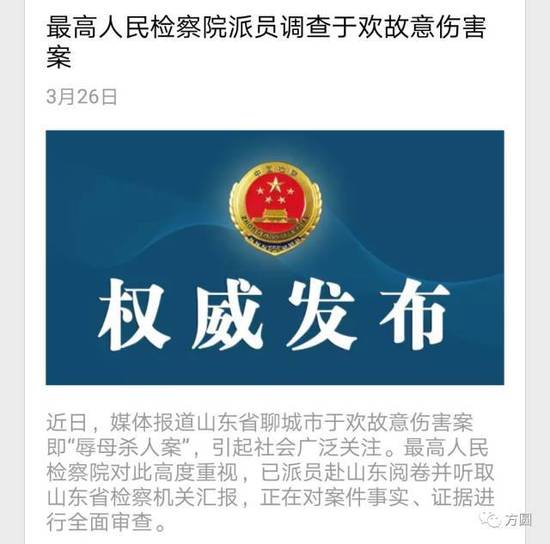 辱母杀人案:为何最高检介入 最高法却"按兵不动"