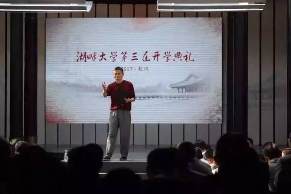 马云湖畔大学第一课：小公司成败在聘人，大公司成败在开人
