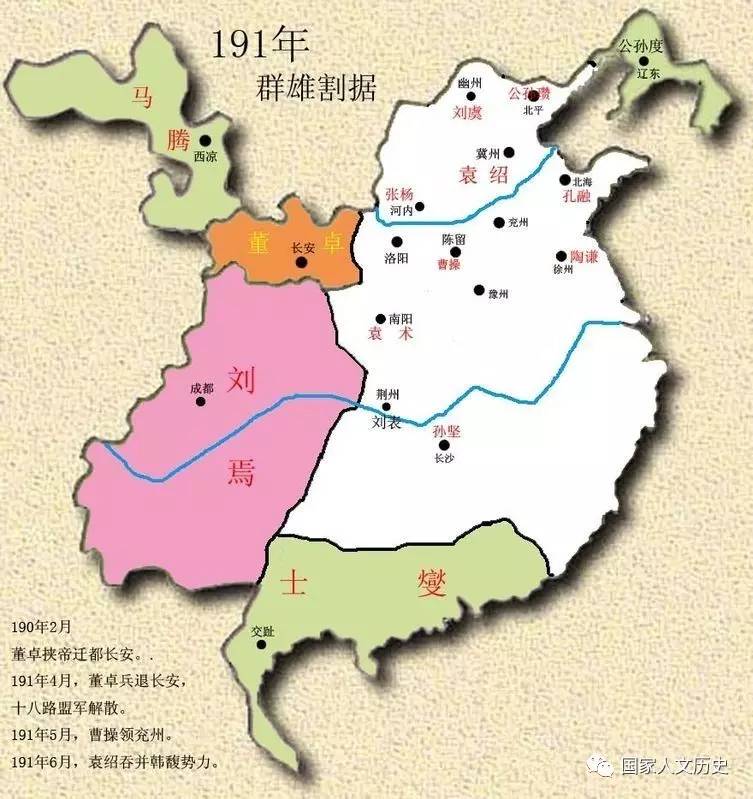 三国时期的雄安曾是兵家相争之地:袁绍与公孙瓒在此争霸河北