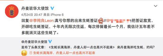 丹麦生蚝泛滥使馆紧急求助 中国网友:让我们来