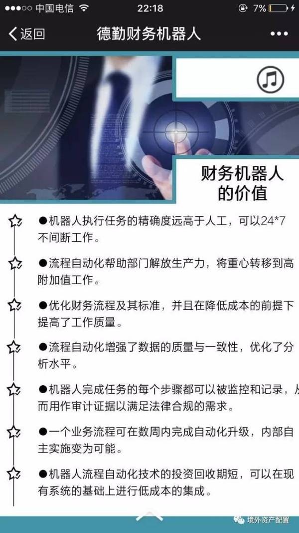 上千万财务人将失业，50%金融人失业，70%投行面临转型