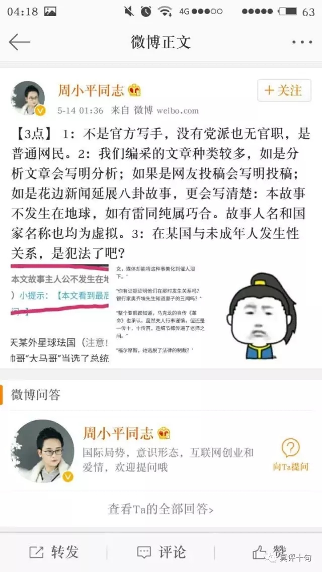 我为什么自甘堕落怼周小平 周小平又为何被国家抛弃