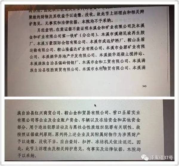 提起37亿国家赔偿！获刑20年的辽宁“黑老大”袁诚家这是要干啥？