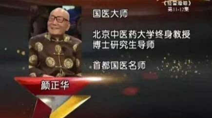 5位国家级著名老中医独家秘方，不到5元钱，家家都需要！