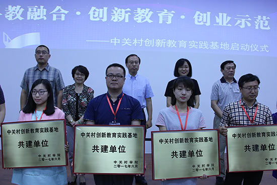 参会领导为共建单位颁发铜牌参会领导为共建单位颁发铜牌