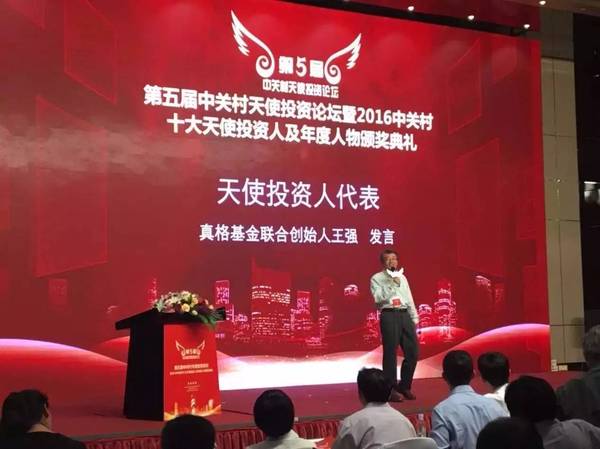 王强与徐小平醉酒论道投资的“大”与“小”，要做世界上最顶“尖”的基金