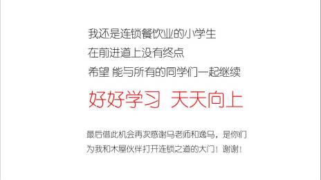 隋政军：成功是系统的，失败是片面的！这是一份迟交的作业