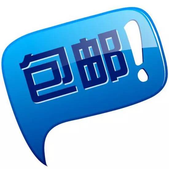京津冀包邮