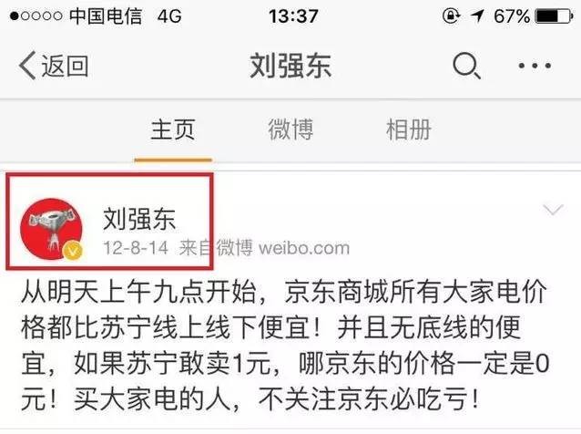 力斗黄光裕、刘强东，10万元起家、3次创业，27年后年收入2829亿，这个创业“老炮儿”令人佩服！