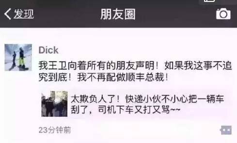 王卫22岁带6个人创业,7年做到8万员工2100亿市值,今成马云最佩服的人！