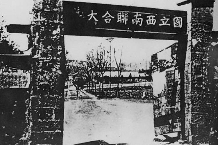 中国最神秘的一所大学，它只存在过8年，却成了永远的第一