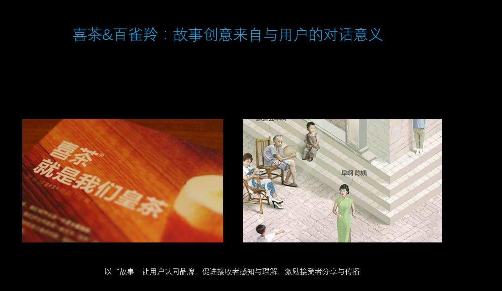 IP人人都有，怎么成为赢的那个｜五步打造超级IP