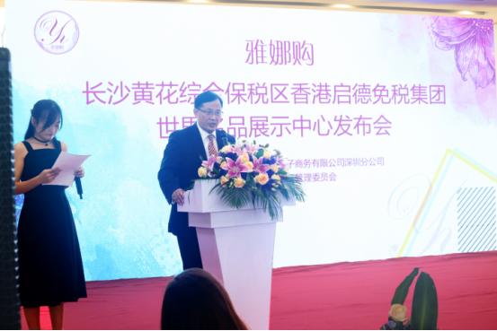 雅娜购并购香港启德免税集团，开创进口名品新浪潮