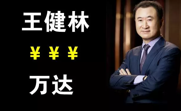 王首富卖掉万达广场？全方位分析带您走进资本的世界