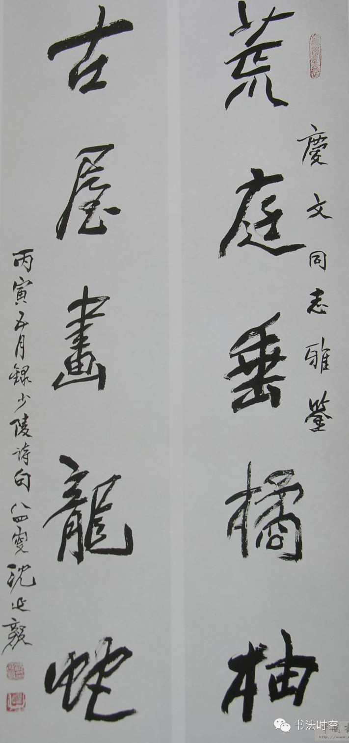 若没有沈延毅，二十世纪书坛会黯然失色。