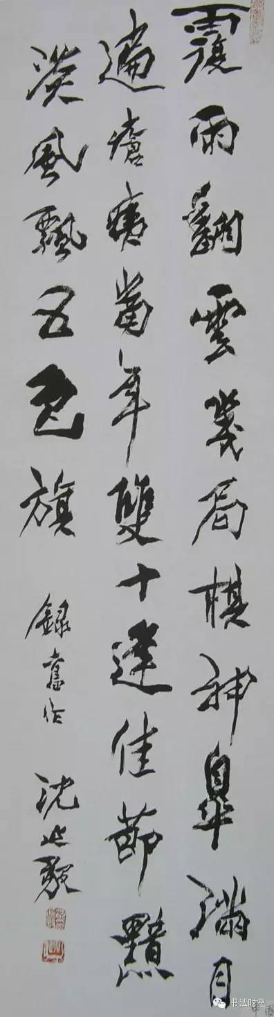 若没有沈延毅，二十世纪书坛会黯然失色。