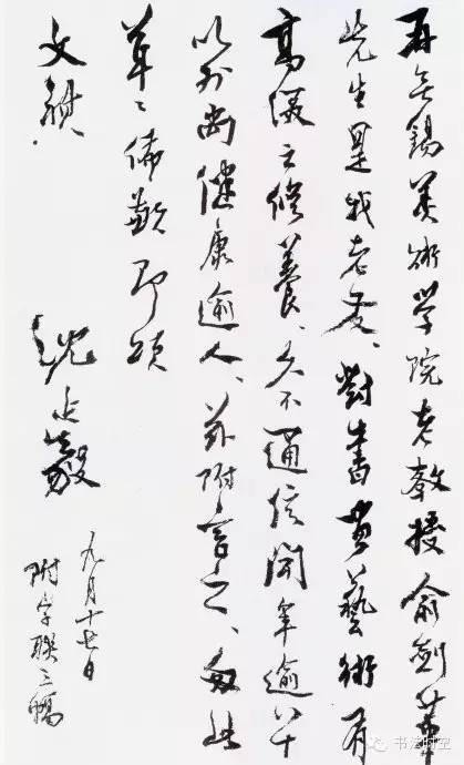 若没有沈延毅，二十世纪书坛会黯然失色。