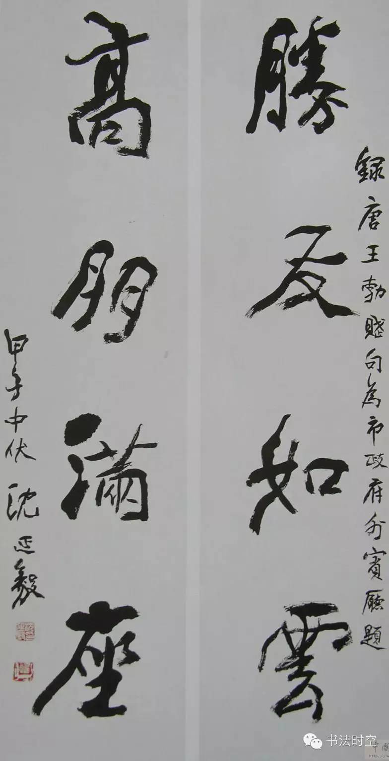 若没有沈延毅，二十世纪书坛会黯然失色。